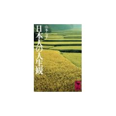 ���{�l�̐l���� (�u�k�Њw�p���� 278)