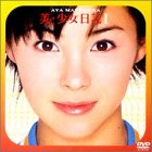 松浦亜弥 美・少女日記 I