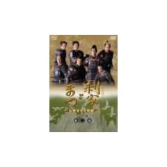 ���ƂƂ܂� ����S���Ε��� ���S�� ��� [DVD]