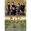 ���ƂƂ܂� ����S���Ε��� ���S�� ��� [DVD]