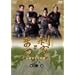 ���ƂƂ܂� ����S���Ε��� ���S�� ��� [DVD]