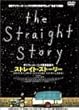 �X�g���C�g�E�X�g�[���[ [DVD]