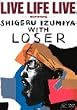 LIVE LIFE LIVE~���тÂ���~ [DVD]