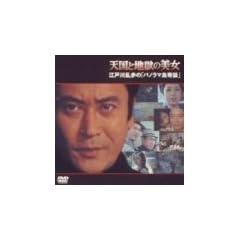 �V���ƒn���̔���~�]�ː에���́u�p�m���}����k�v~ [DVD]