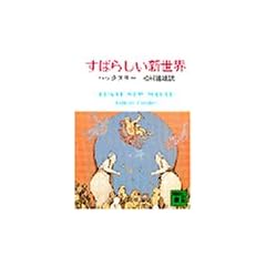 ���΂炵���V���E (�u�k�Е��� �� 20-1)