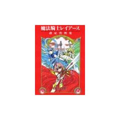 ���@�R�m(�}�W�b�N�i�C�g)���C�A�[�X�ݒ莑���W (KC�f���b�N�X (688))
