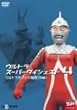 �E���g���X�[�p�[�_�C�W�F�X�g4/�E���g���Z�u���̔閧(����) [DVD]