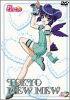 [DVD]中島沙樹 東京ミュウミュウ 第2巻 [DVD]