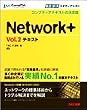 Network+�qVol.2�r�e�L�X�g (CompTIA�w�K���V���[�Y)