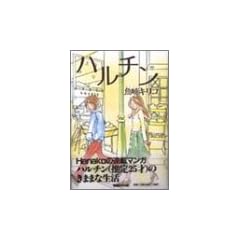 �n���`�� (Mag comics)
