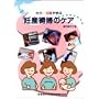 カラー写真で学ぶ妊産褥婦のケア