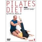 ピラティス ダイエット Level.1