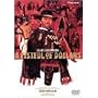 �r��̗p�S�_ [DVD]