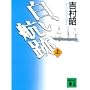 �����q�Ձq��r (�u�k�Е���)