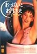 �����ς��Ƃ������� [DVD]