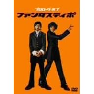 プロローグ・オブ・ファンタスティポ
