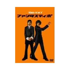 �v�����[�O�E�I�u�E�t�@���^�X�e�B�| [DVD]