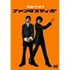 �v�����[�O�E�I�u�E�t�@���^�X�e�B�| [DVD]