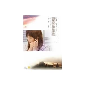 【クリックで詳細表示】たからもの [DVD]