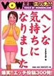 VOW�����G�b�`!!�\�w���ȋC�����ɂȂ�܂���