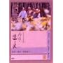 �ߌ�̈⌾�� [DVD]