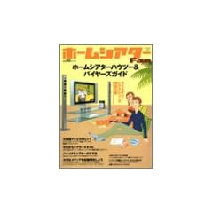 �z�[���V�A�^�[Fan�\��������z�[���V�A�^�[!�r�f�I���R�[�_ PDP�E�t��TV DVD�~�j�R���|etc���S���W�� (Mycom mook)
