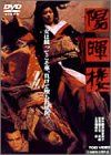 �z���O [DVD]
