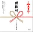 �|�S��(���^���o�R) [DVD]