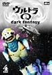 �E���g��Q~dark fantasy~case4 [DVD]