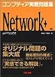 �R���v�e�B�A���H���W Network+