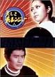�������`�������W���[ DVD-BOX
