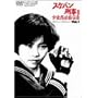 �X�P�o���Y��III �����E�@���`��(1) [DVD]