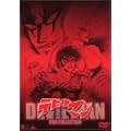 �f�r���}��OVA�R���N�V���� [DVD]