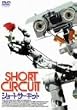 �V���[�g�E�T�[�L�b�g [DVD]