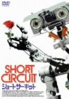 �V���[�g�E�T�[�L�b�g [DVD]