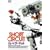 �V���[�g�E�T�[�L�b�g [DVD]