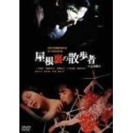 �������̎U���ҁq���S�Łr [DVD]