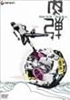 ���e [DVD]