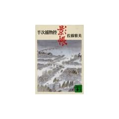 �e���@�����ߕ��T (�u�k�Е���)