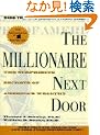 The Millionaire Next Door