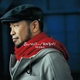 [CD]槇原敬之 赤いマフラー