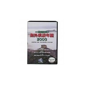 �C�O�����N��2003