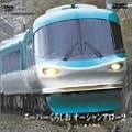 �X�[�p�[���낵�� �I�[�V�����A���[2(���l~�a�̎R) [DVD]