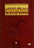 20���I�̖��n100 (1) [DVD]