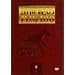 20���I�̖��n100 (1) [DVD]