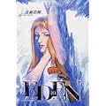 EDEN�i10�j (�A�t�^�k�[��KC)