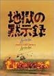 �n���َ̖��^�Z�b�g �i������萶�Y�j [DVD]