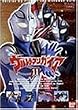 �E���g���}���K�C�A(11) [DVD]