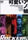 可愛いアノ娘 [DVD]