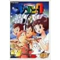 �u���[����4 �n���̒��̓V�g���� [DVD]